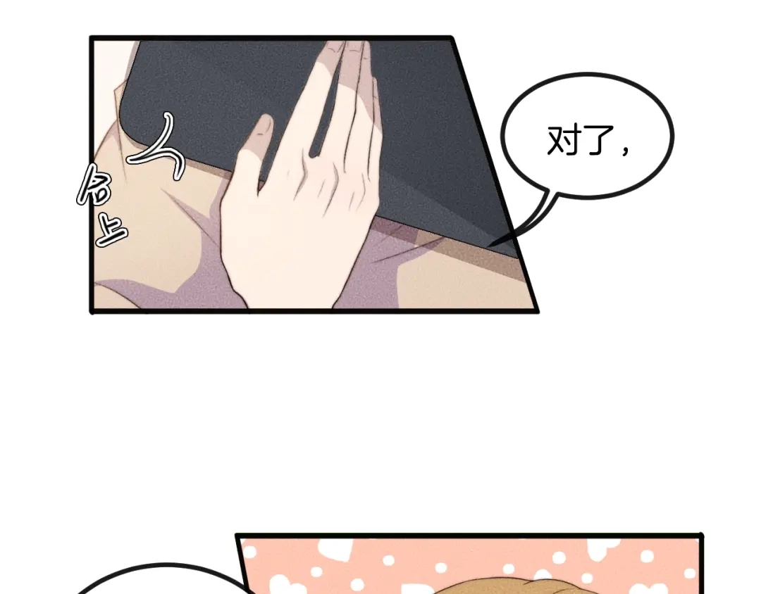 《高攀》第76话 我就不正经怎么样~ 第48页