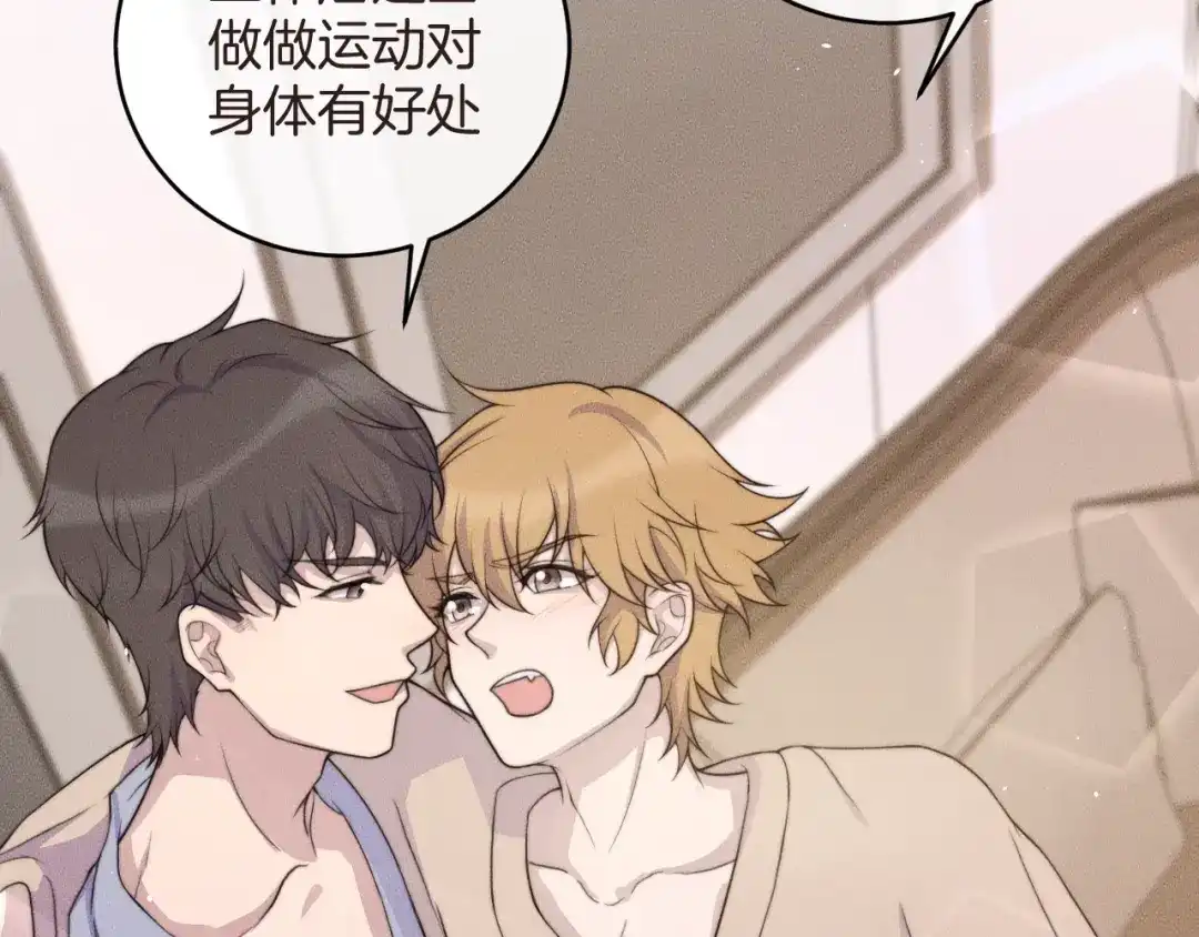 《高攀》第76话 我就不正经怎么样~ 第58页
