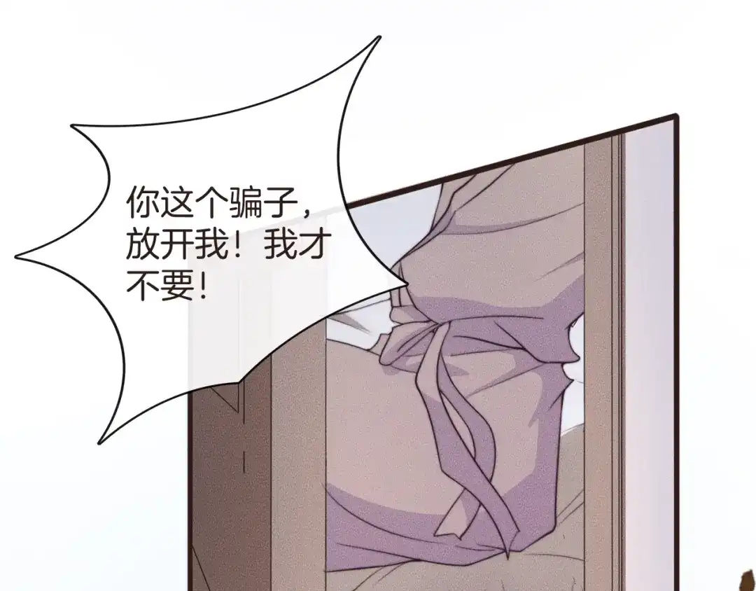 《高攀》第76话 我就不正经怎么样~ 第60页