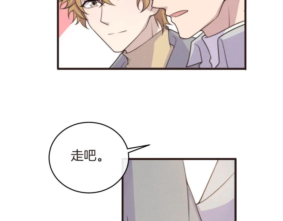 《高攀》第76话 我就不正经怎么样~ 第67页