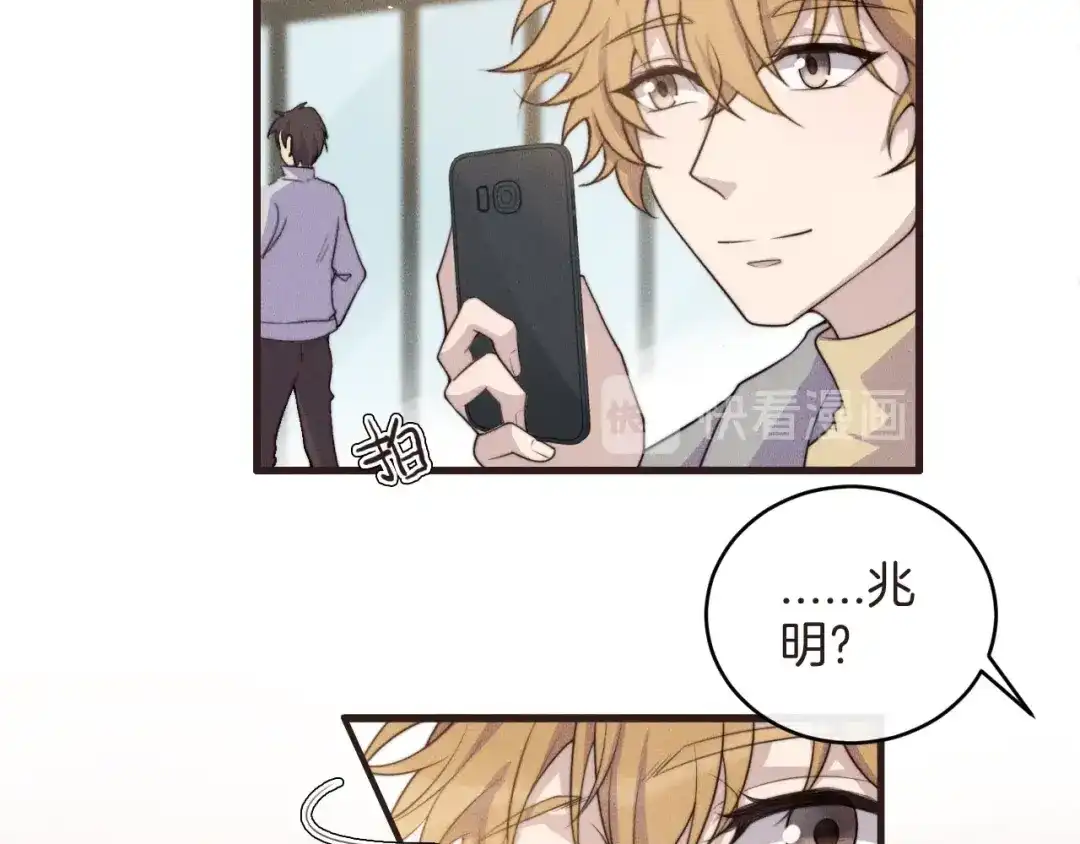 《高攀》第76话 我就不正经怎么样~ 第71页