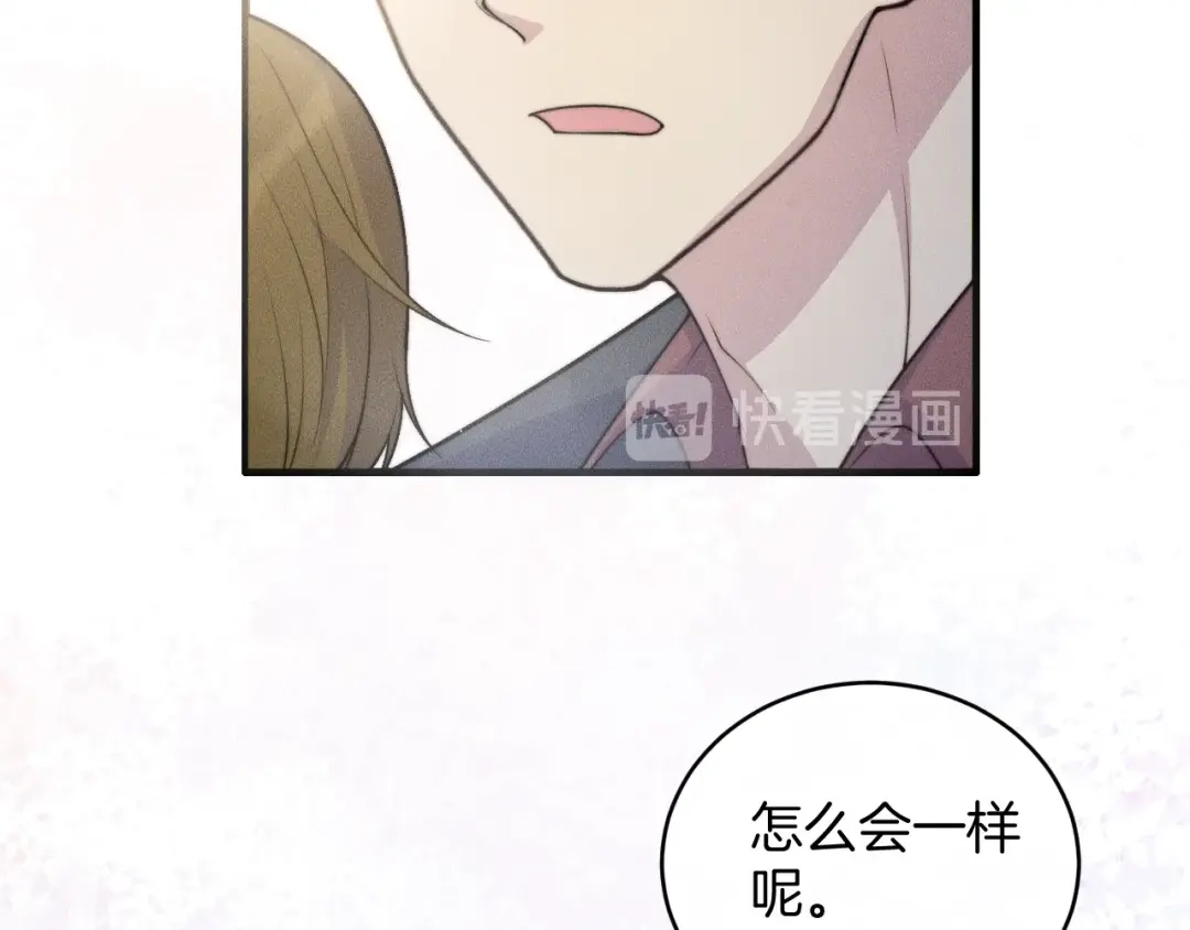《高攀》第76话 我就不正经怎么样~ 第25页