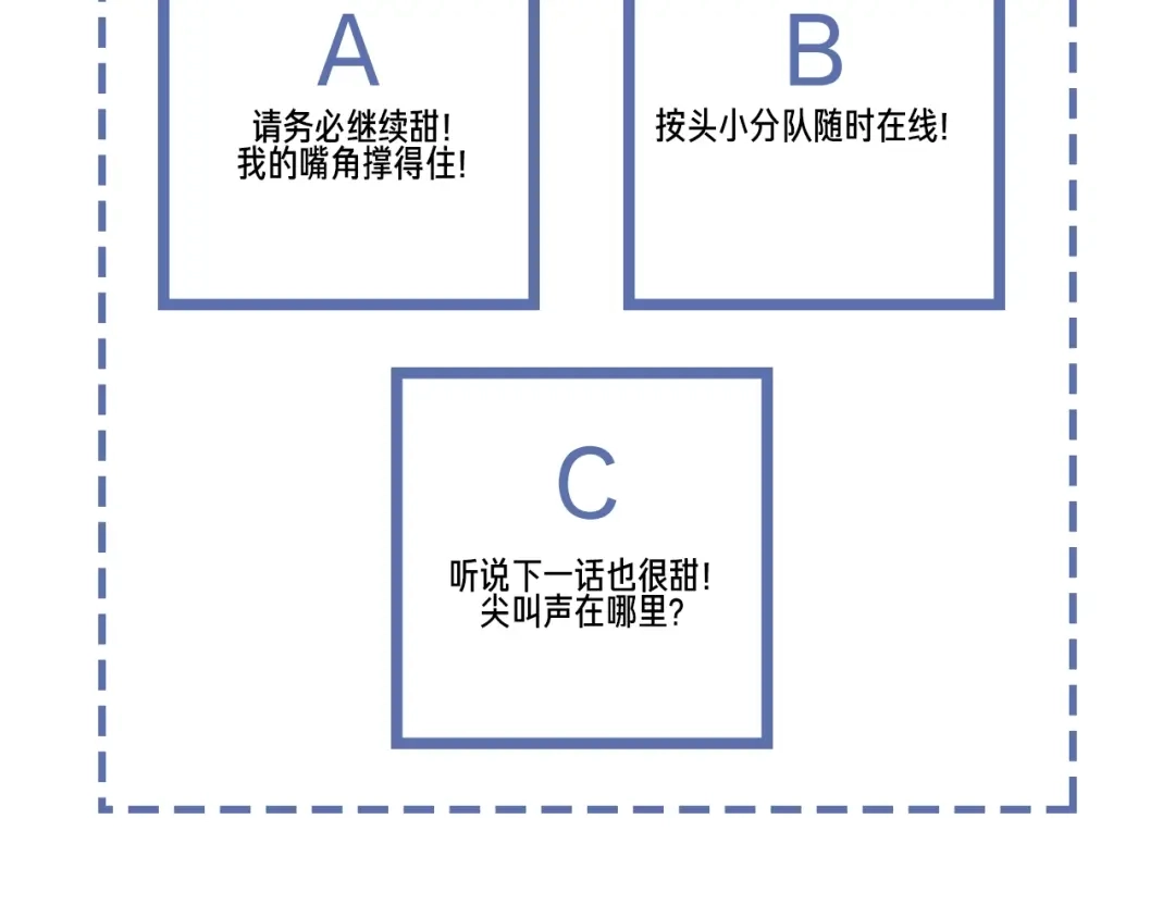 《高攀》第76话 我就不正经怎么样~ 第81页