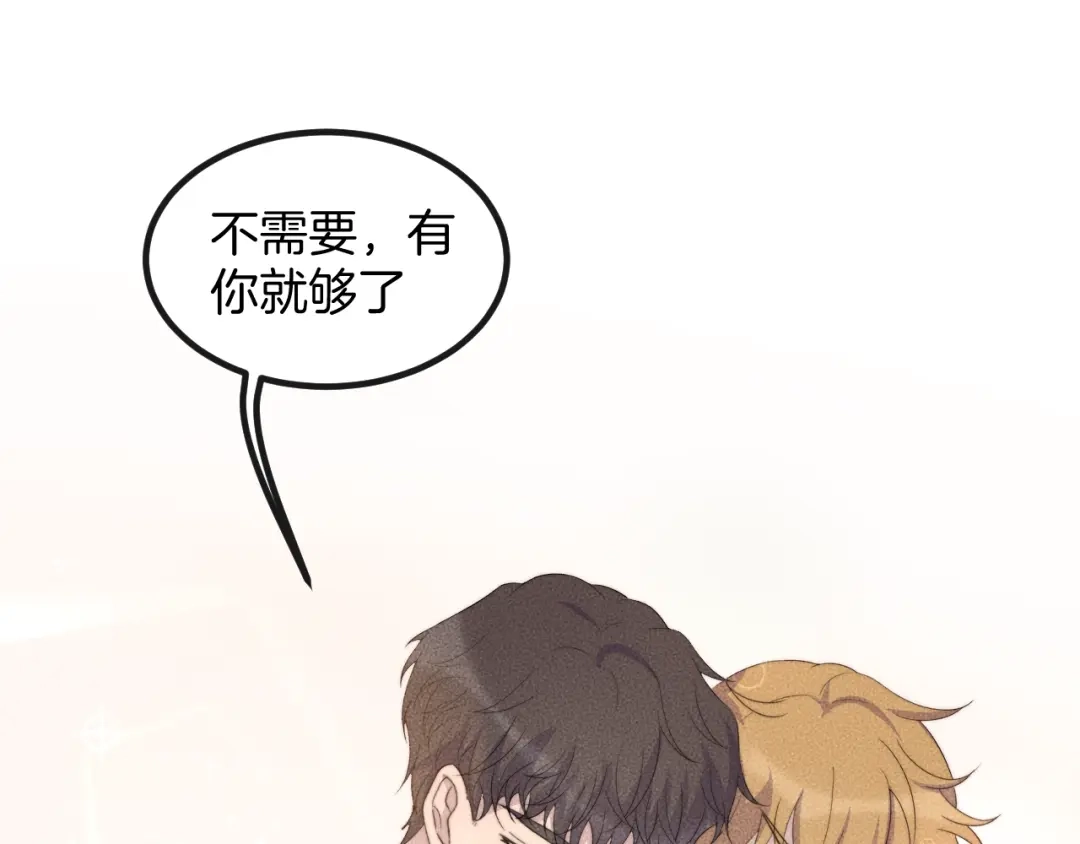 《高攀》第76话 我就不正经怎么样~ 第50页