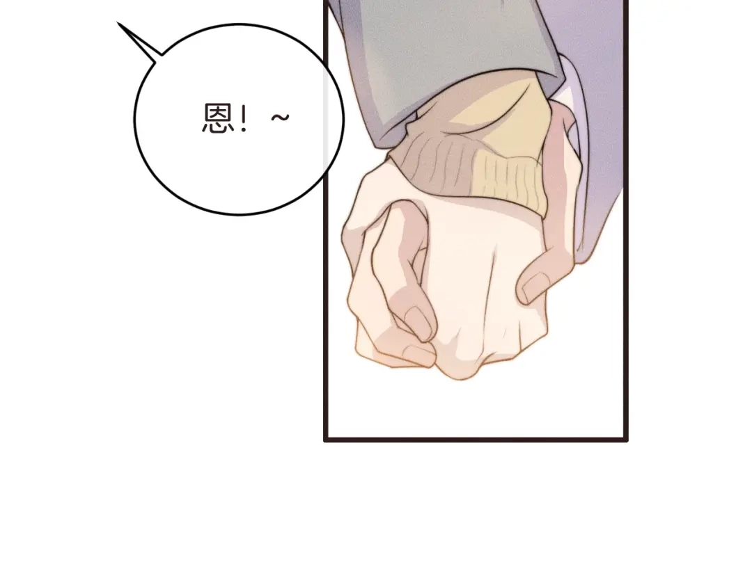 《高攀》第76话 我就不正经怎么样~ 第68页