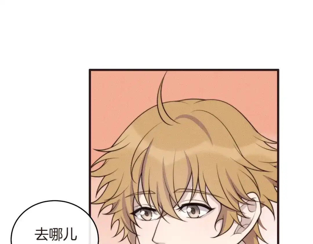 《高攀》第76话 我就不正经怎么样~ 第55页
