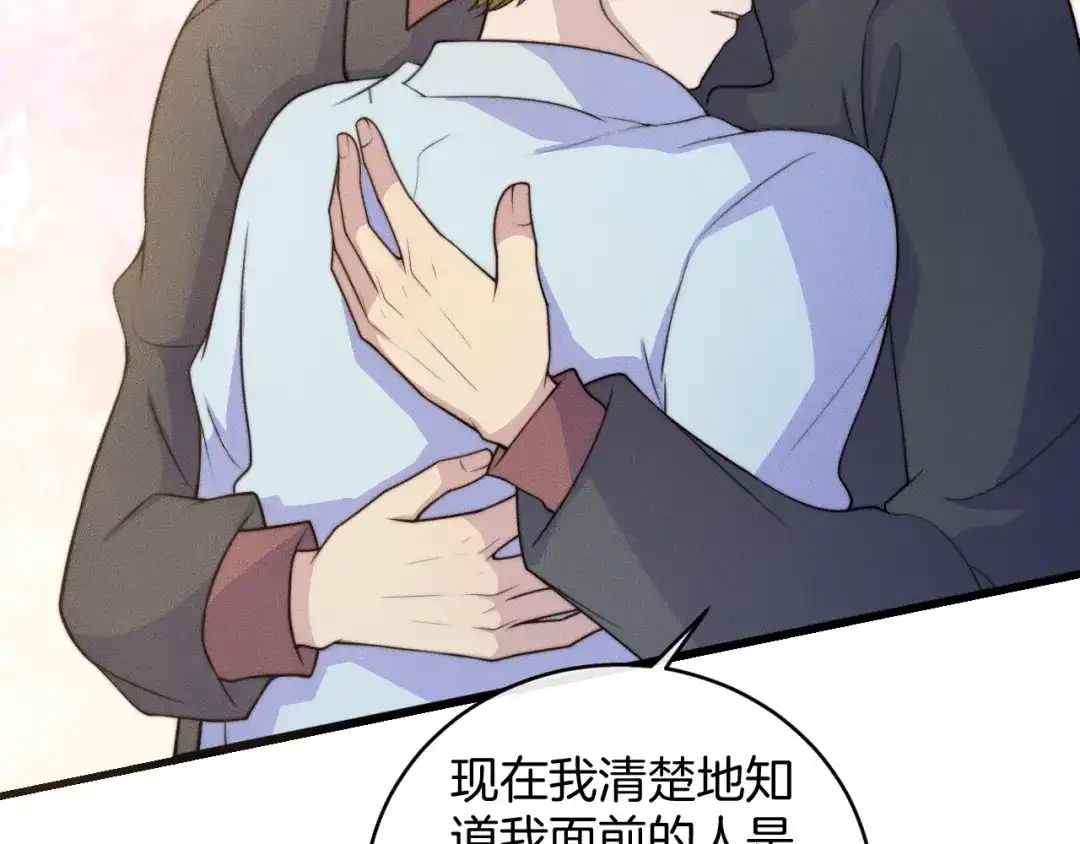 《高攀》第76话 我就不正经怎么样~ 第27页