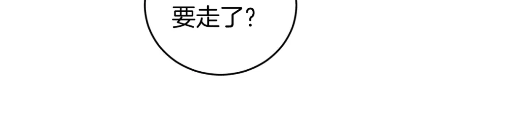 《高攀》第77话 我们在一起了 第38页