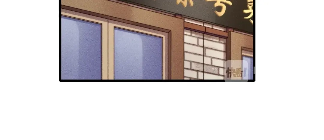《高攀》第77话 我们在一起了 第55页