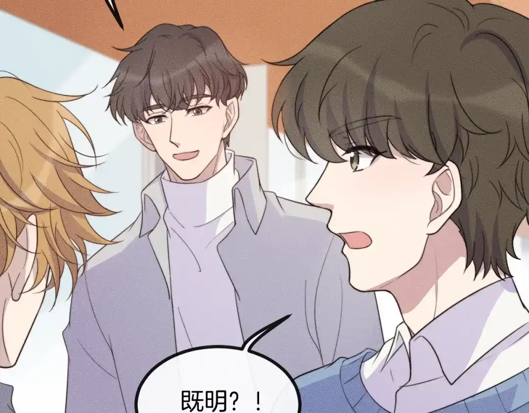 《高攀》第77话 我们在一起了 第18页