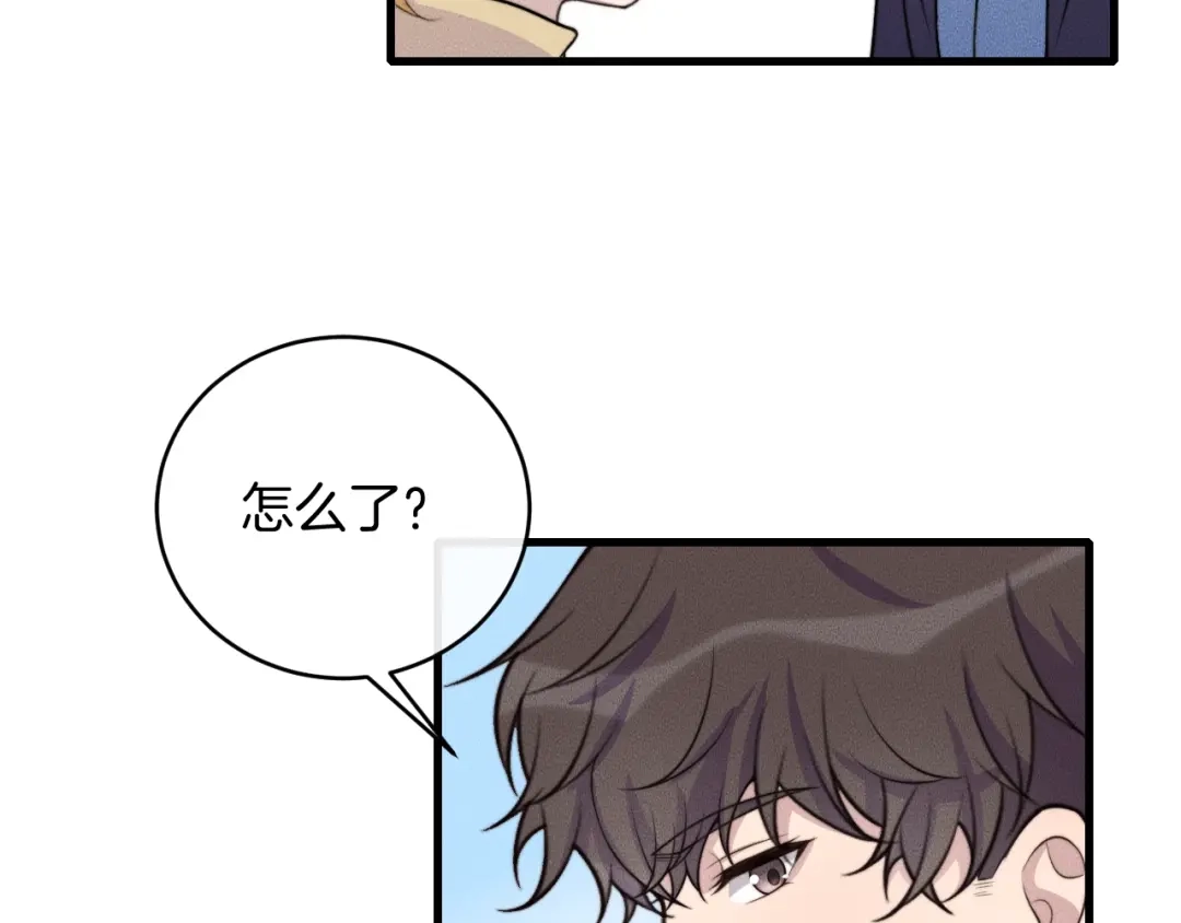 《高攀》第77话 我们在一起了 第61页