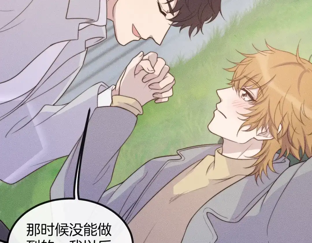 《高攀》第77话 我们在一起了 第50页