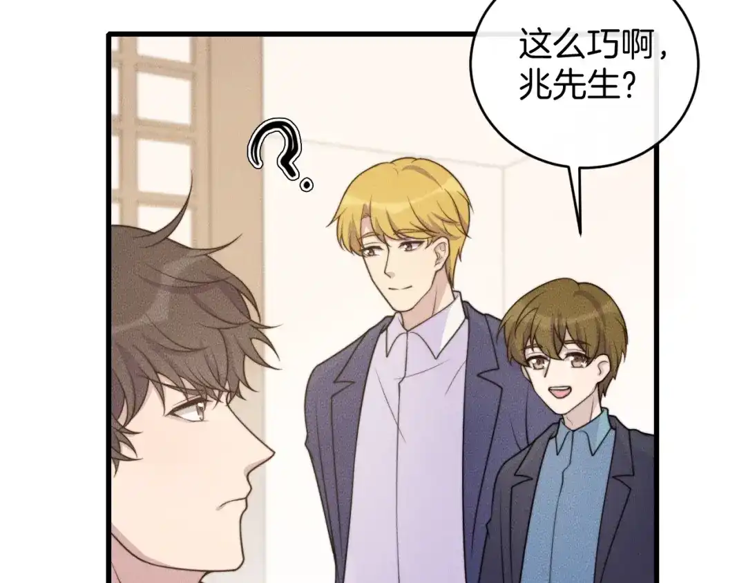 《高攀》第77话 我们在一起了 第63页