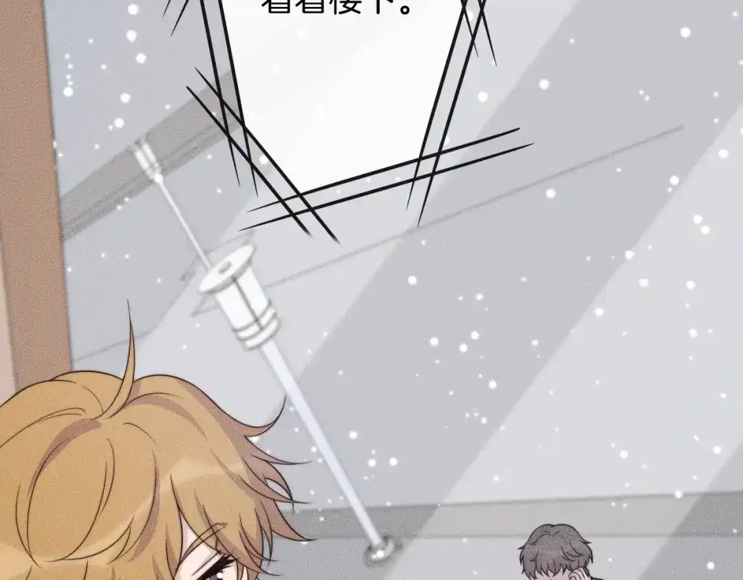 《高攀》第78话 生日愿望 第76页