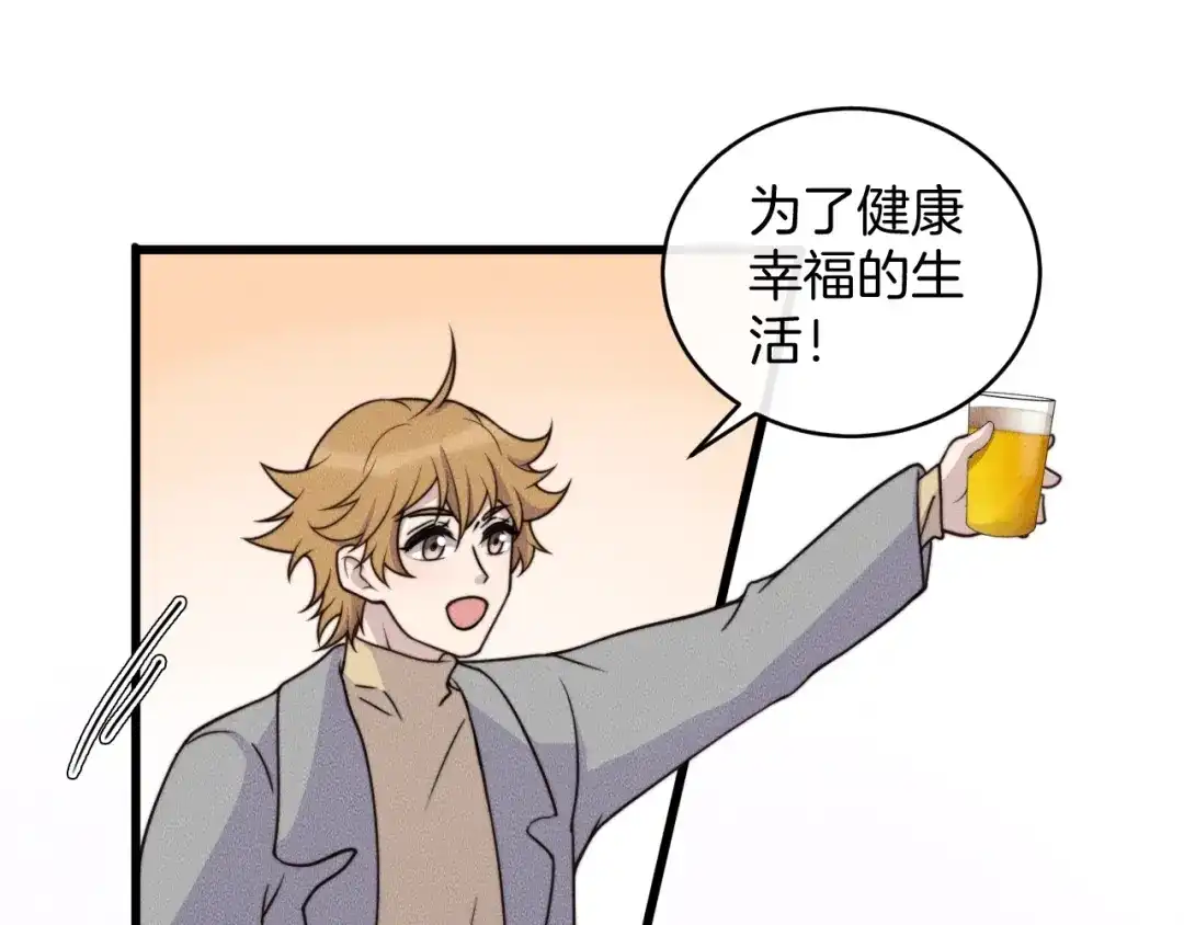 《高攀》第78话 生日愿望 第39页