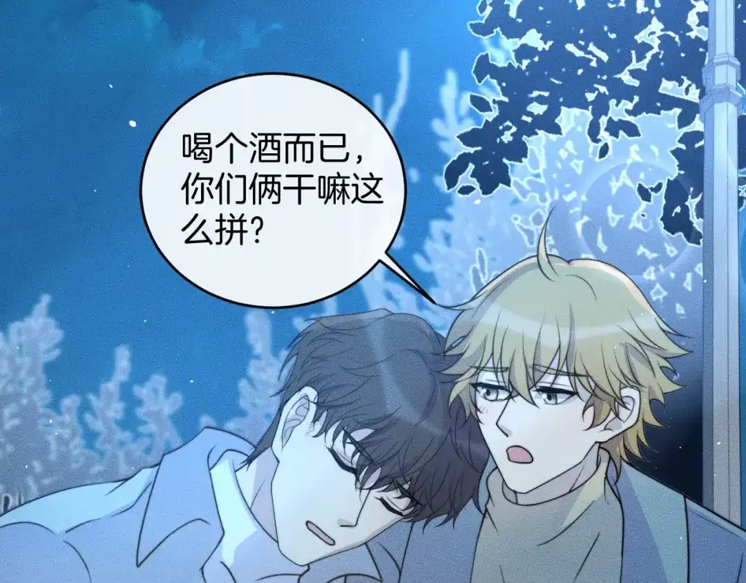 《高攀》第78话 生日愿望 第53页