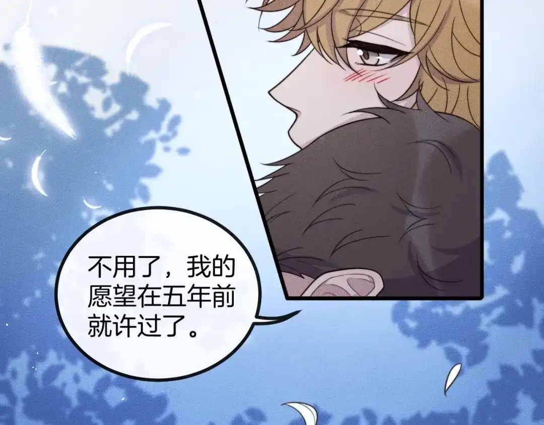 《高攀》第78话 生日愿望 第64页