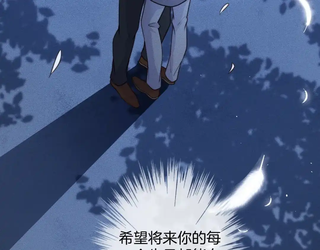 《高攀》第78话 生日愿望 第66页