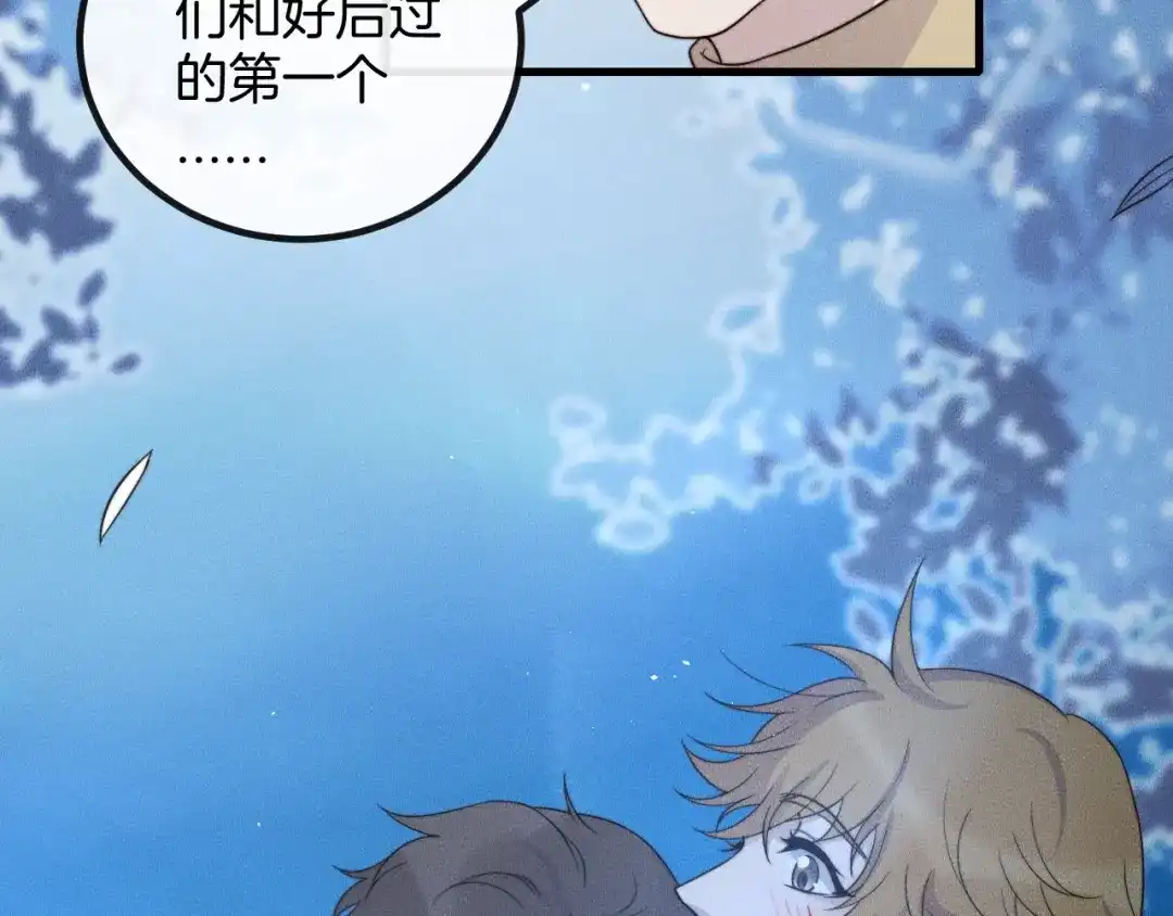 《高攀》第78话 生日愿望 第61页