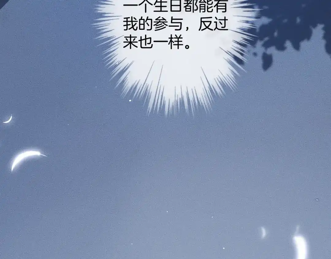 《高攀》第78话 生日愿望 第67页