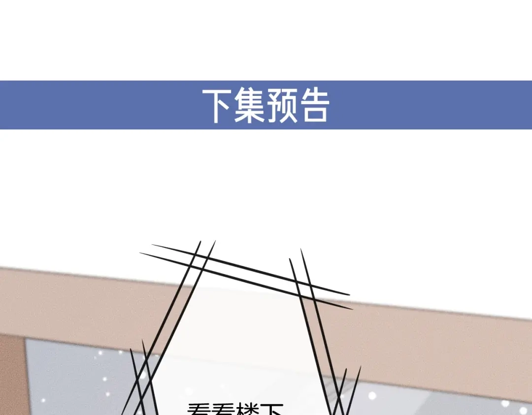 《高攀》第78话 生日愿望 第75页