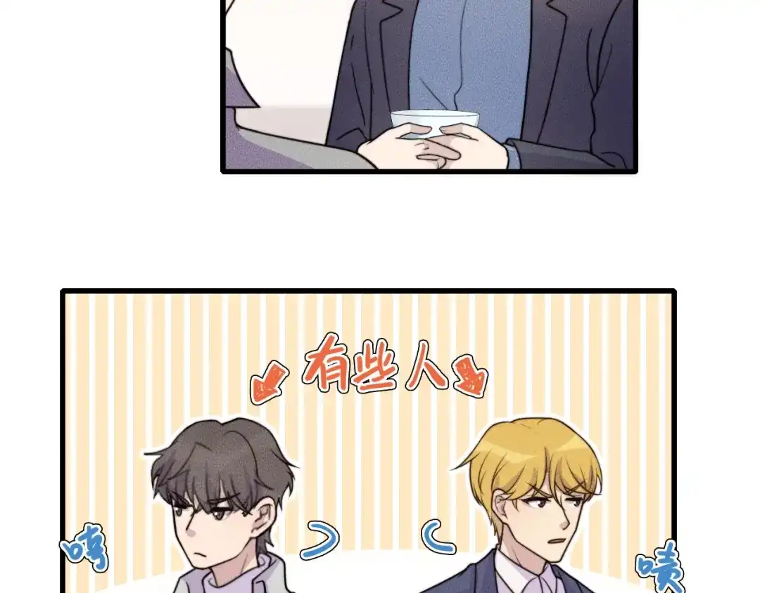 《高攀》第78话 生日愿望 第14页