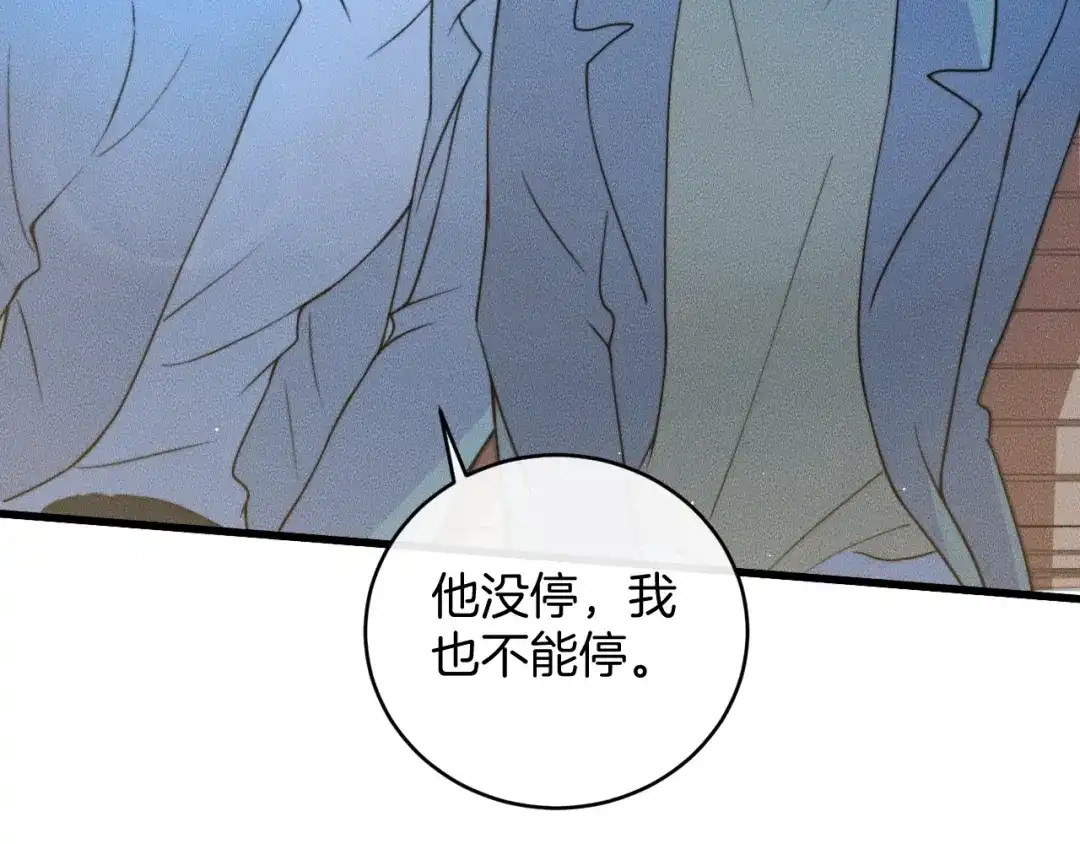 《高攀》第78话 生日愿望 第54页