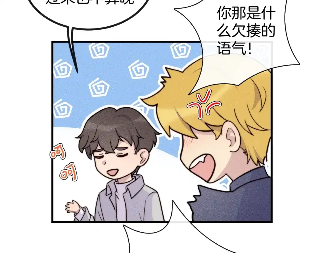 《高攀》第78话 生日愿望 第33页