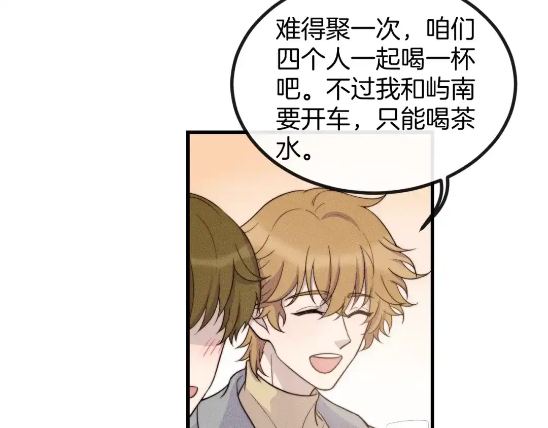 《高攀》第78话 生日愿望 第37页