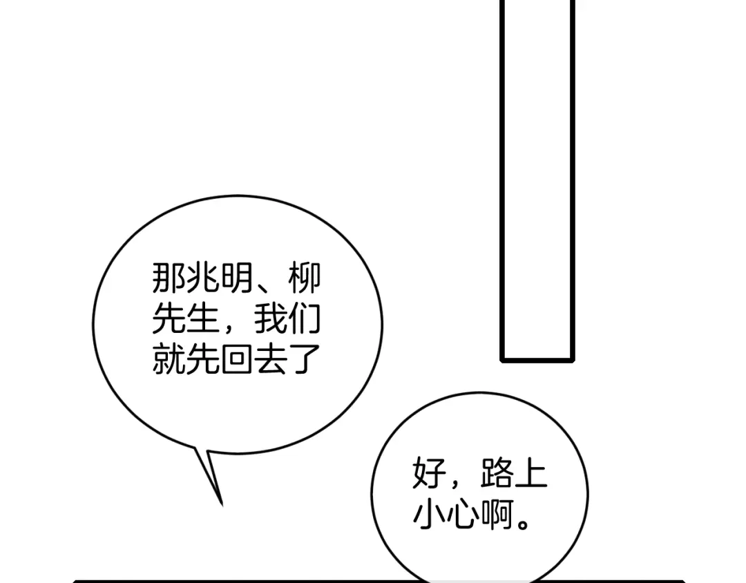 《高攀》第78话 生日愿望 第43页