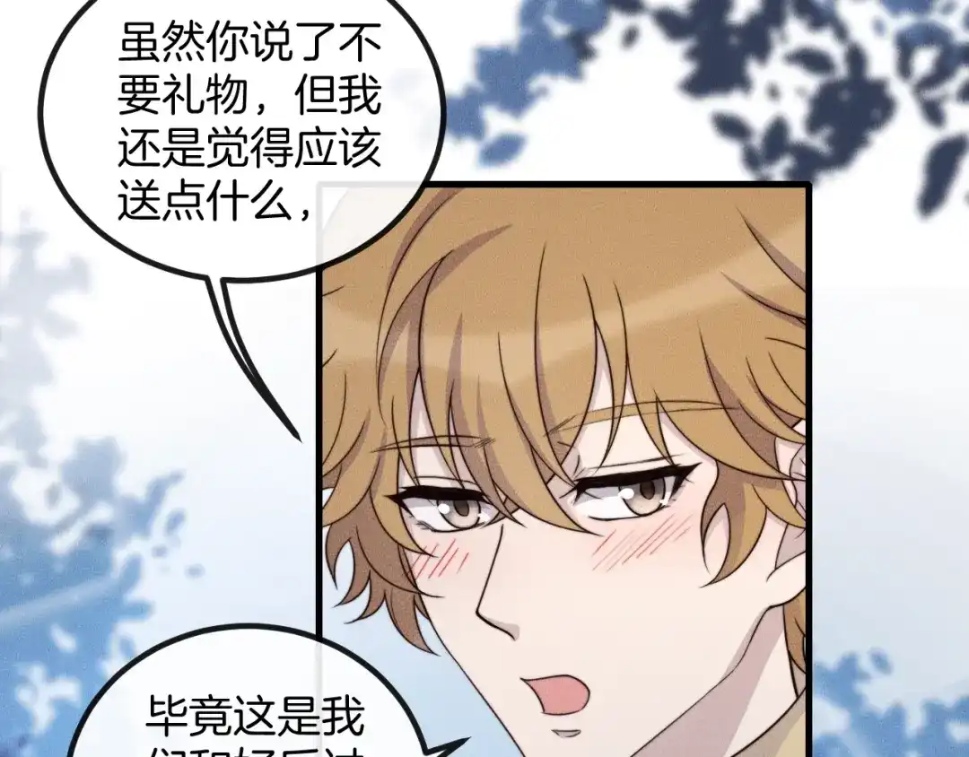 《高攀》第78话 生日愿望 第60页