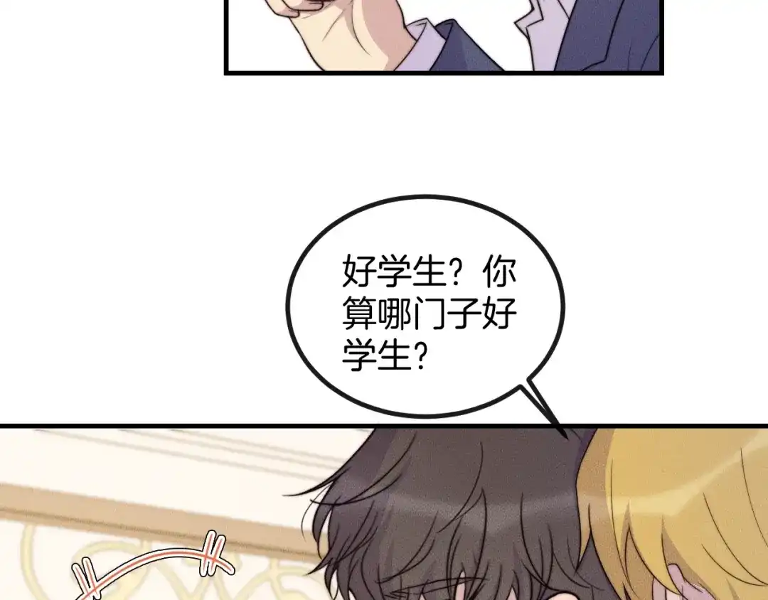 《高攀》第78话 生日愿望 第25页
