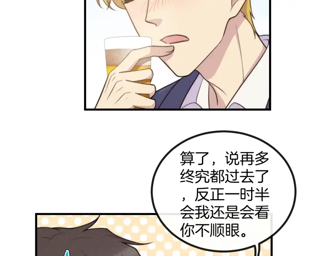 《高攀》第78话 生日愿望 第28页