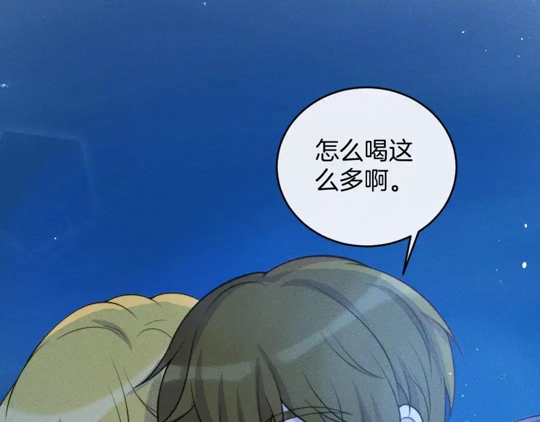 《高攀》第78话 生日愿望 第45页