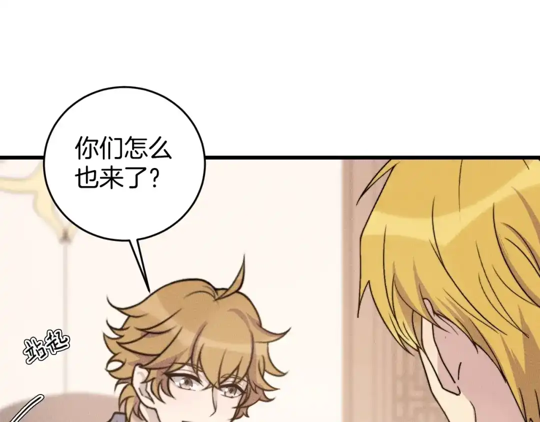 《高攀》第78话 生日愿望 第5页