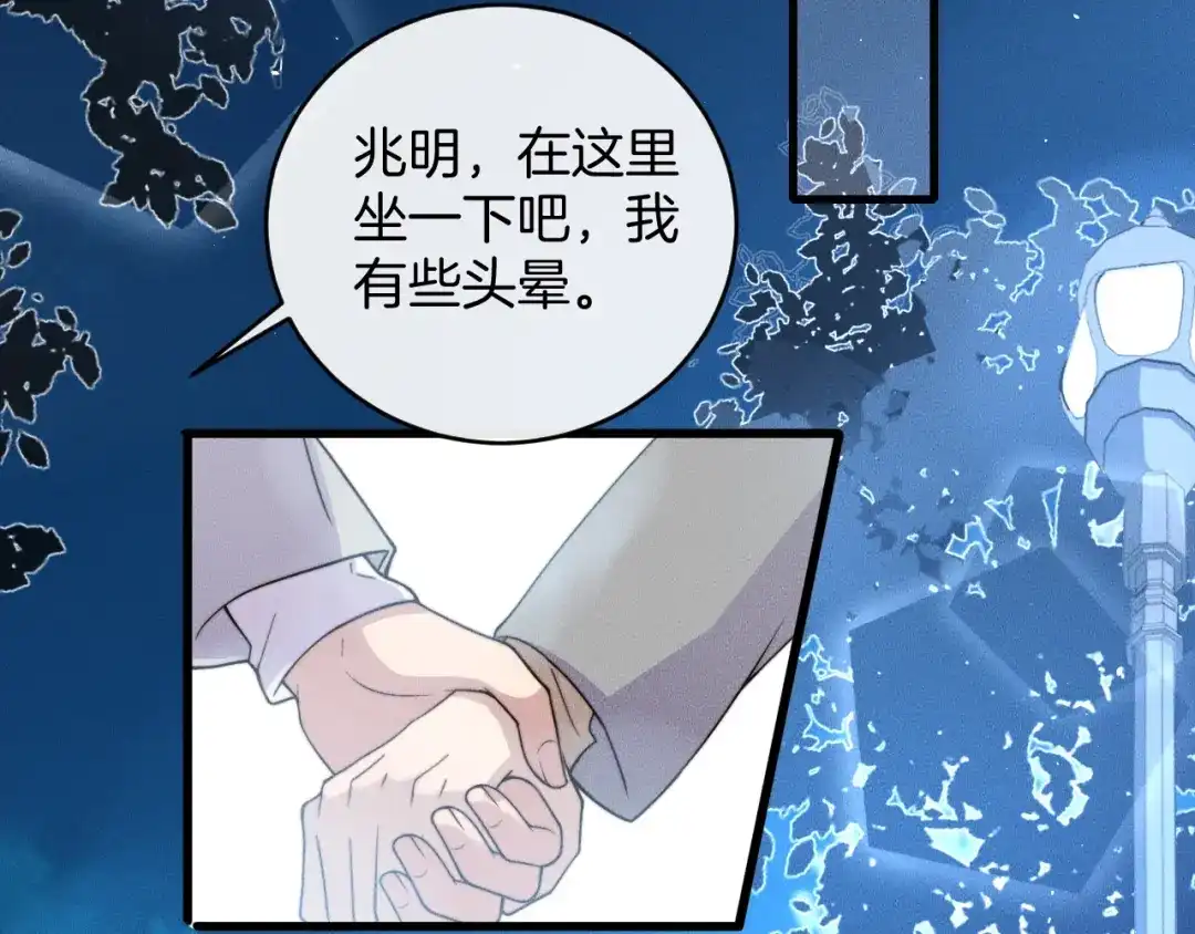 《高攀》第78话 生日愿望 第52页
