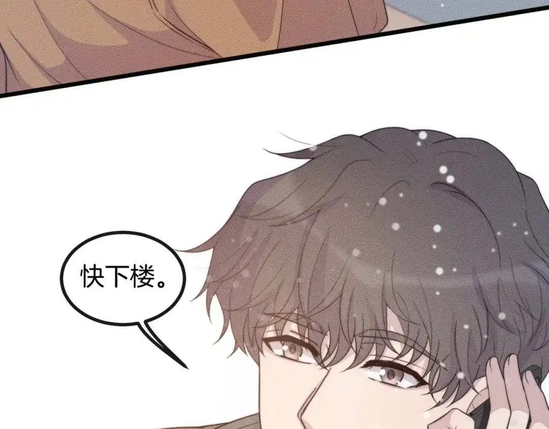 《高攀》第78话 生日愿望 第78页