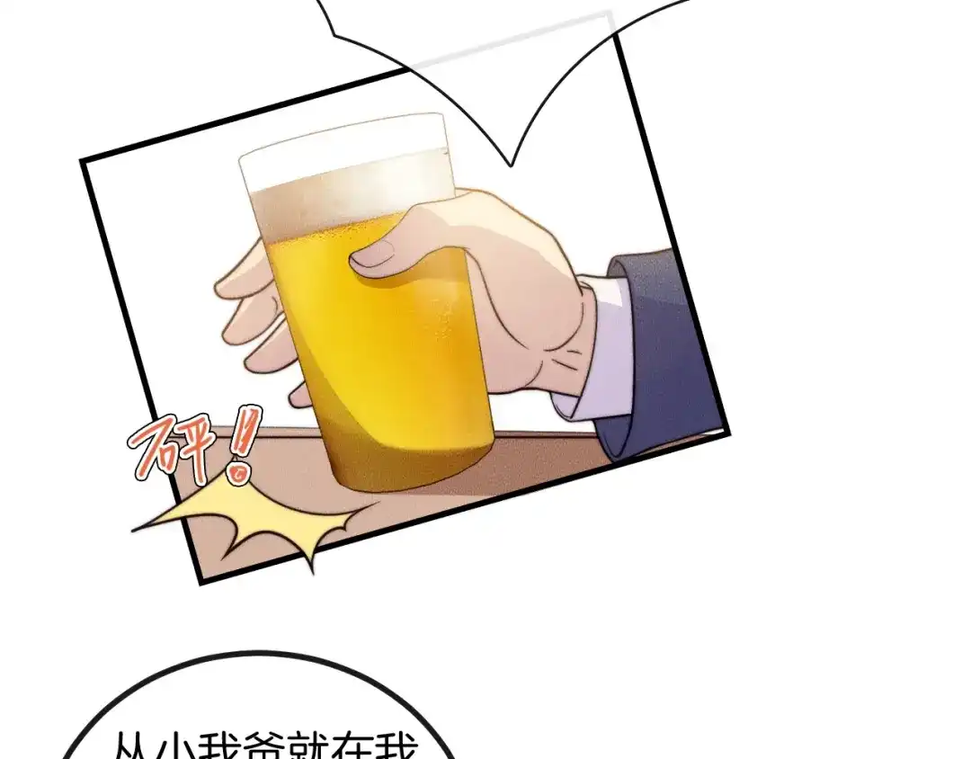《高攀》第78话 生日愿望 第23页