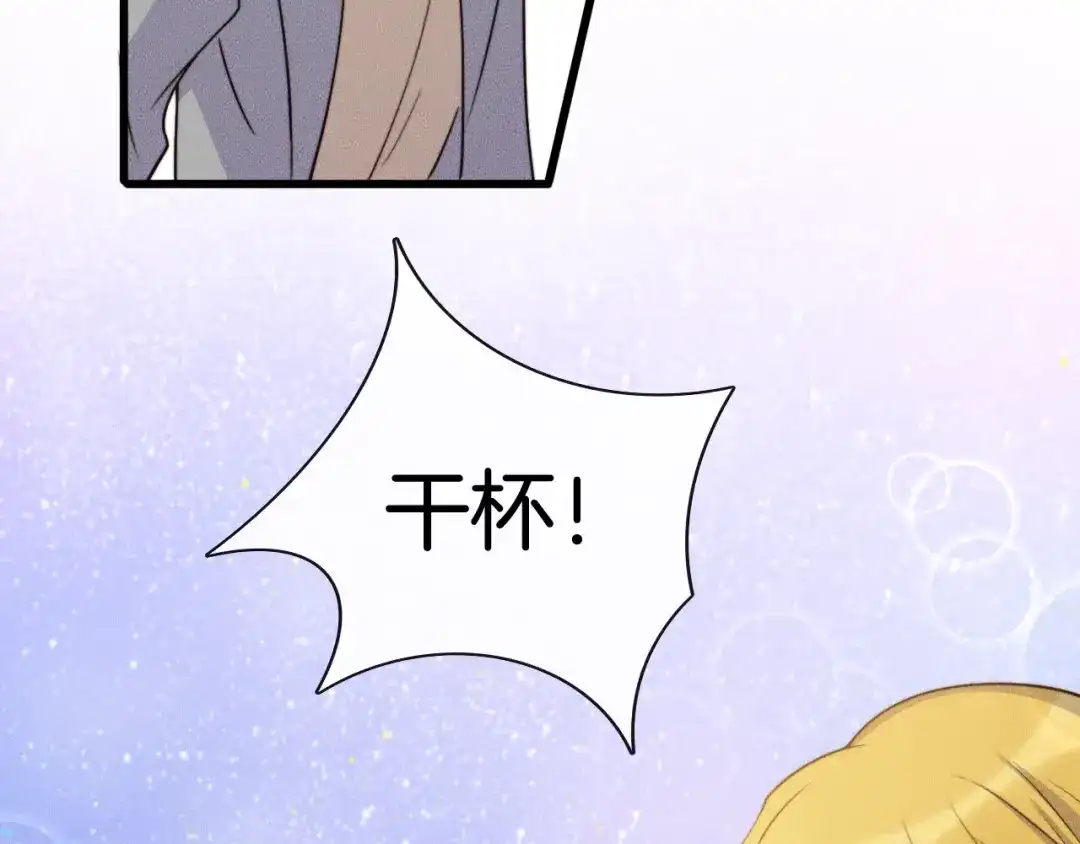 《高攀》第78话 生日愿望 第40页