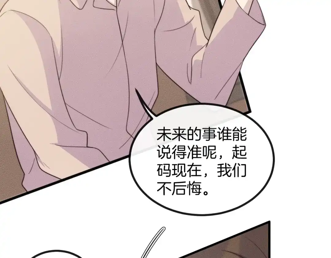 《高攀》第79话 我一直都在 第25页