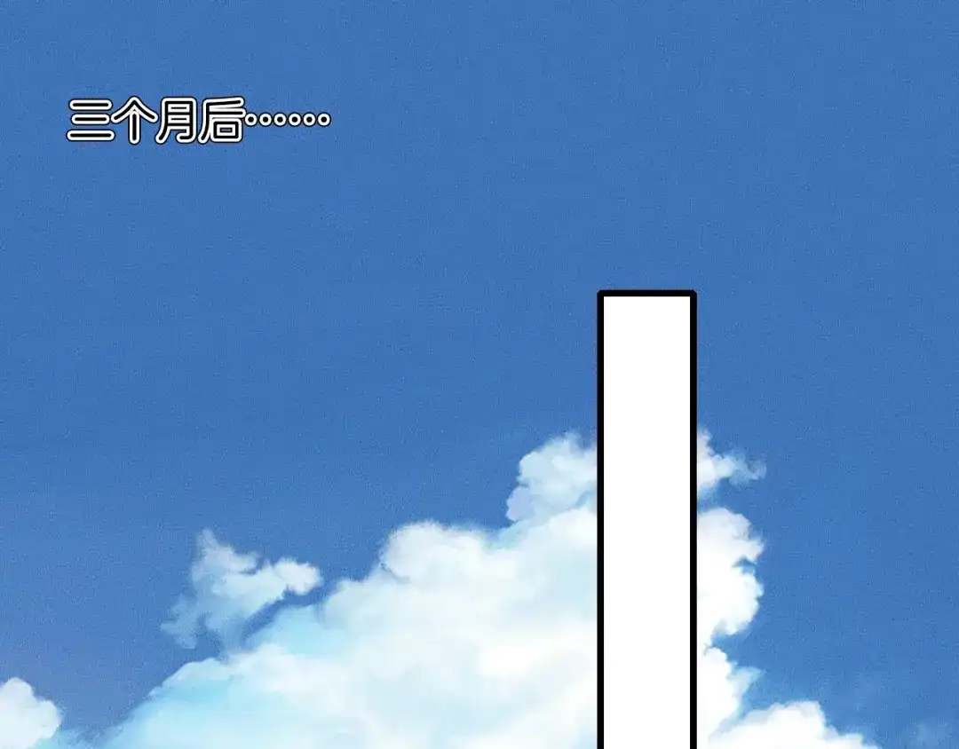 《高攀》第79话 我一直都在 第39页