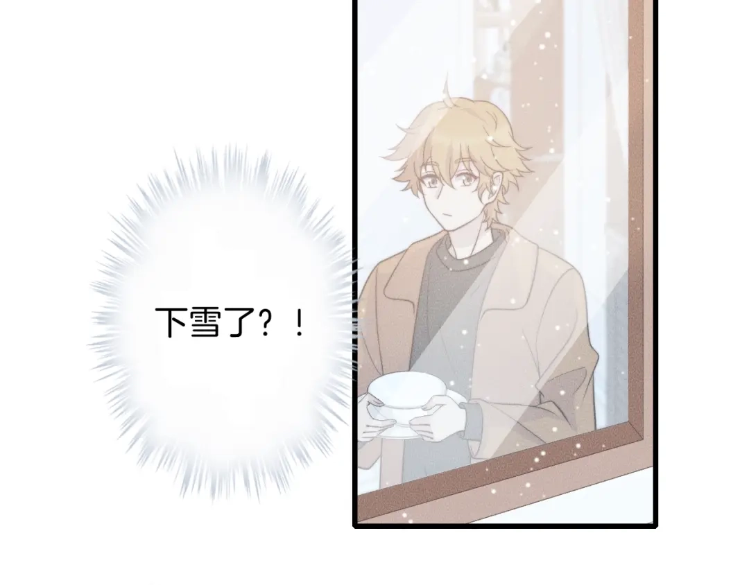 《高攀》第79话 我一直都在 第63页