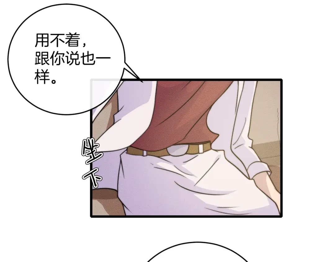 《高攀》第79话 我一直都在 第11页