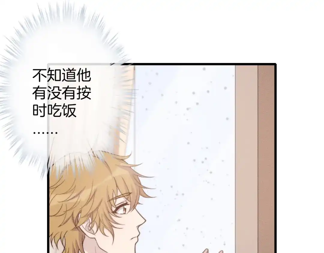 《高攀》第79话 我一直都在 第64页