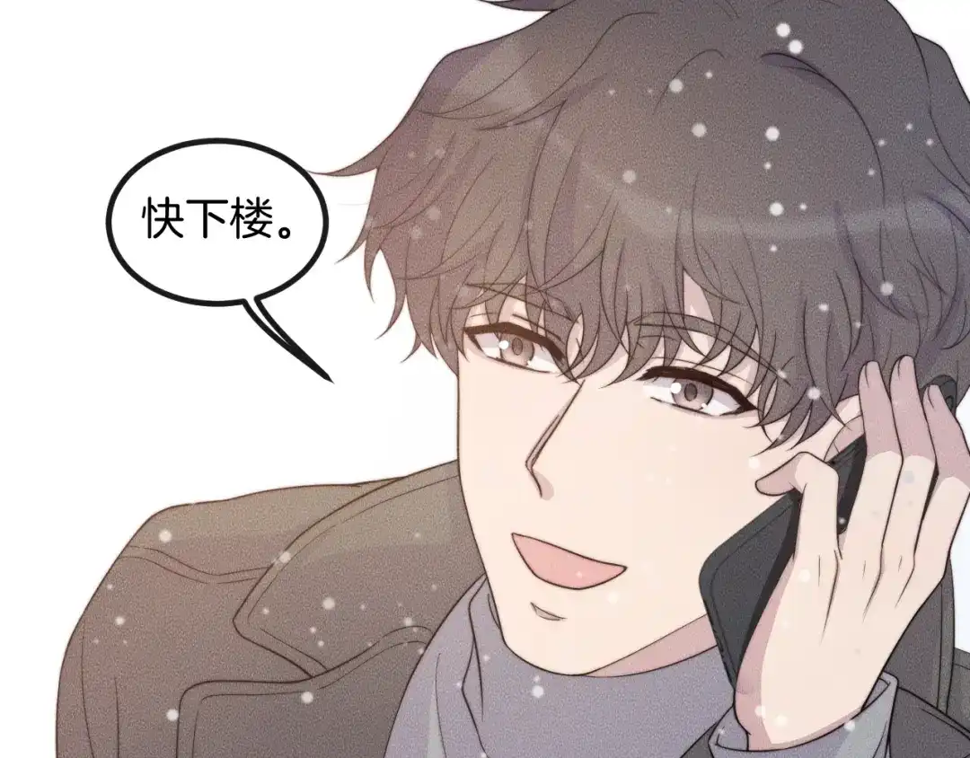 《高攀》第79话 我一直都在 第70页