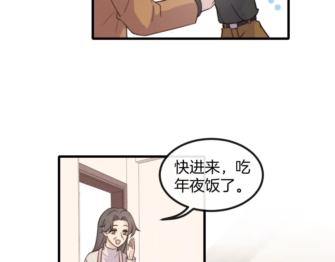 《高攀》第79话 我一直都在 第59页