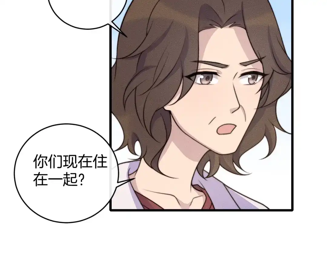 《高攀》第79话 我一直都在 第7页