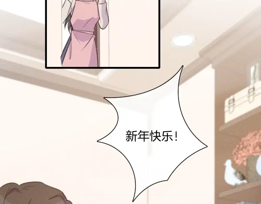 《高攀》第79话 我一直都在 第60页