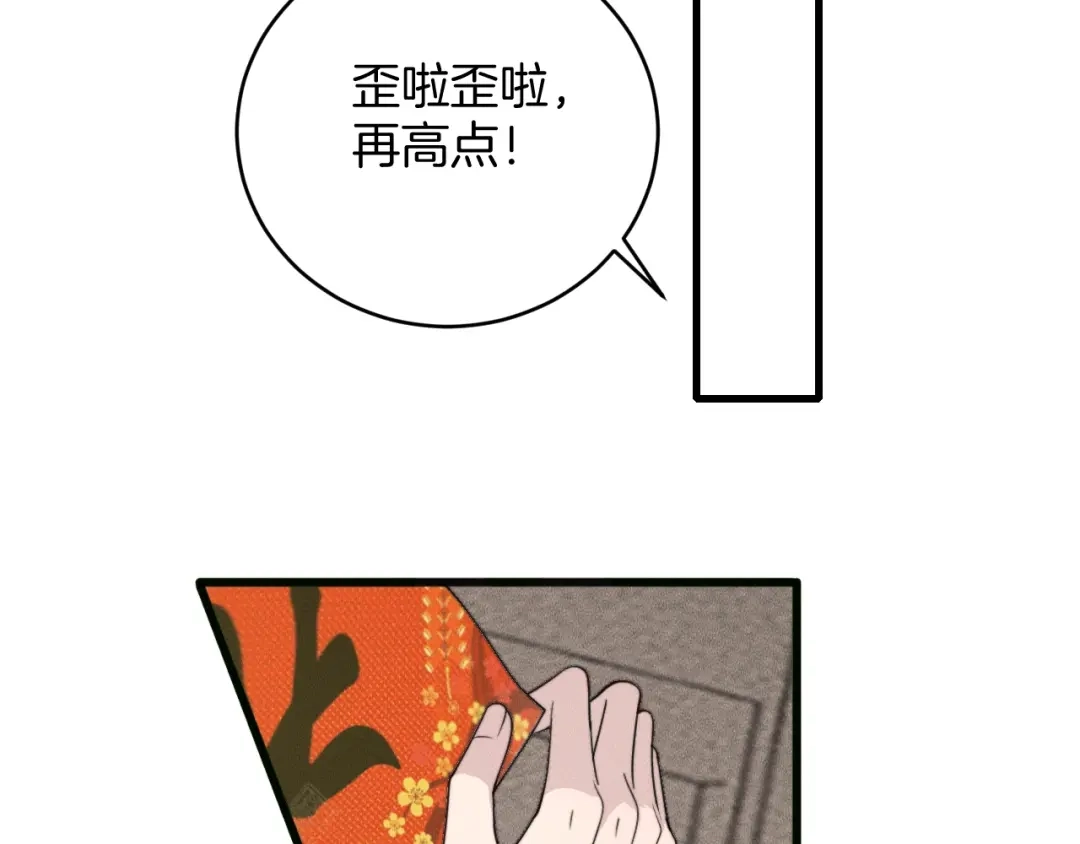 《高攀》第79话 我一直都在 第54页