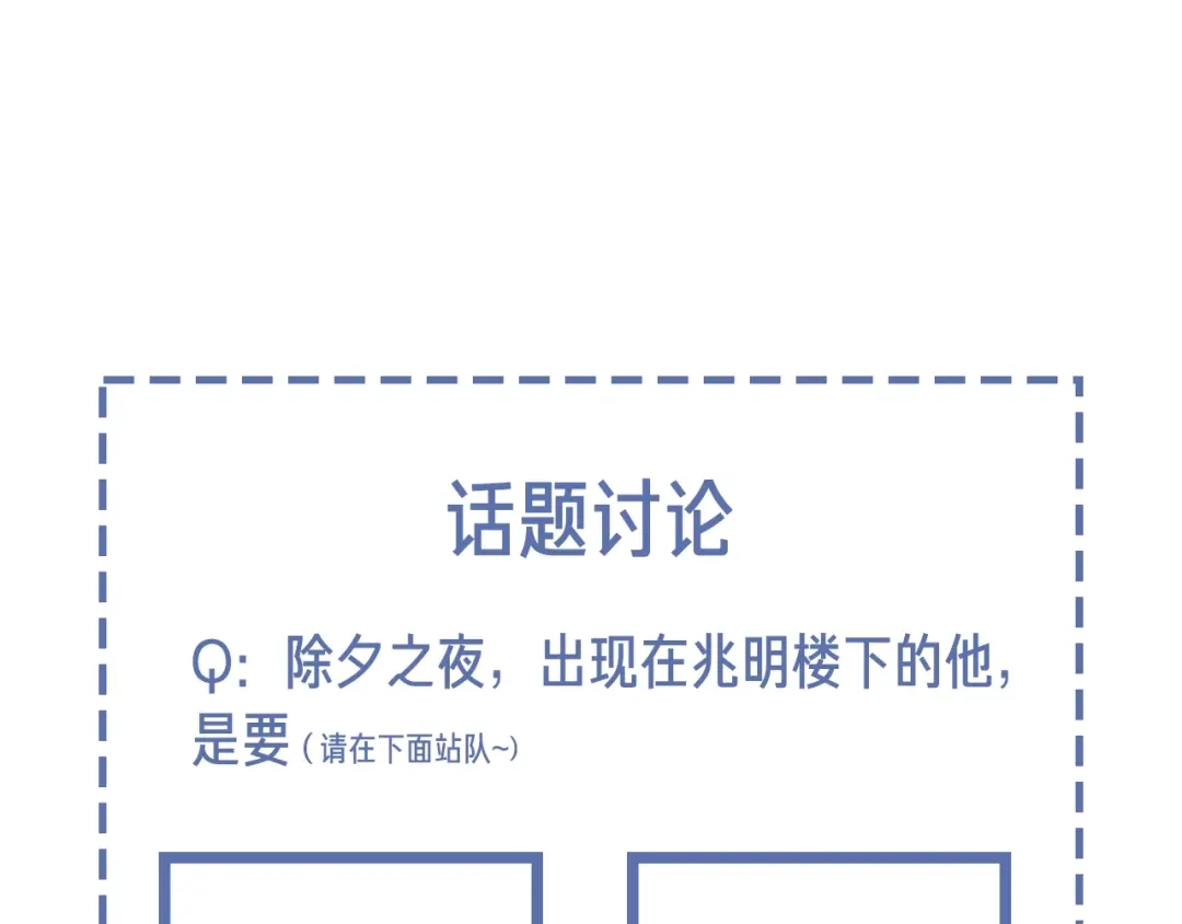 《高攀》第79话 我一直都在 第72页